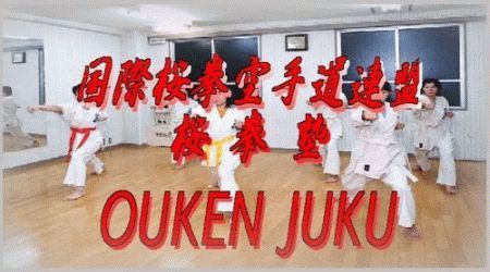 ���ۍ�����蓹�A�� �����m OUKENJUKU